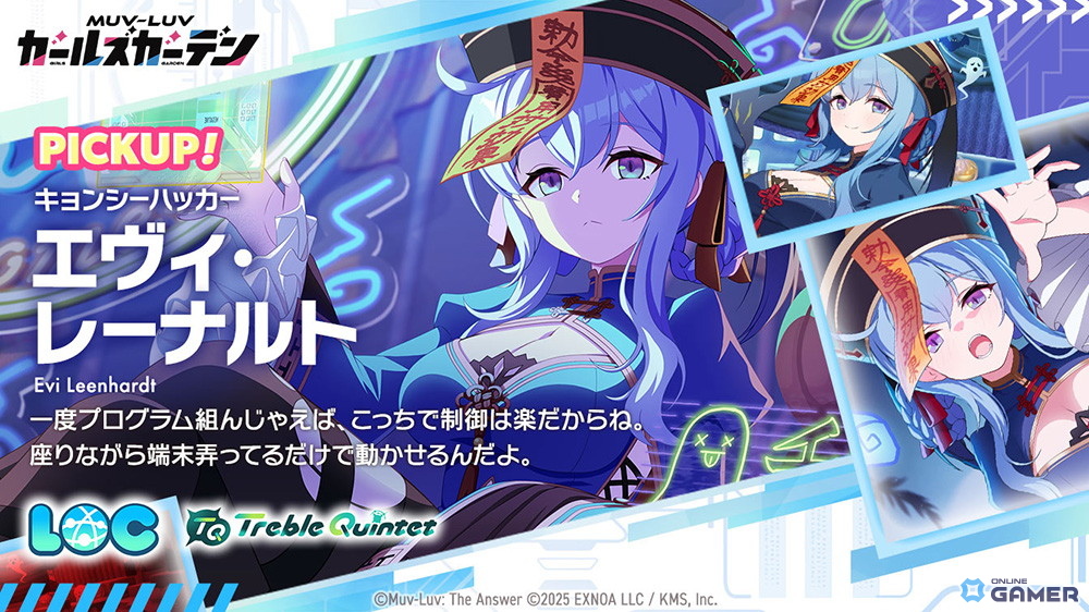 「マブラヴ ガールズガーデン」公式特番が10月21日20時にプレミア公開！新SSR「エヴィ・レーナルト」も登場の画像