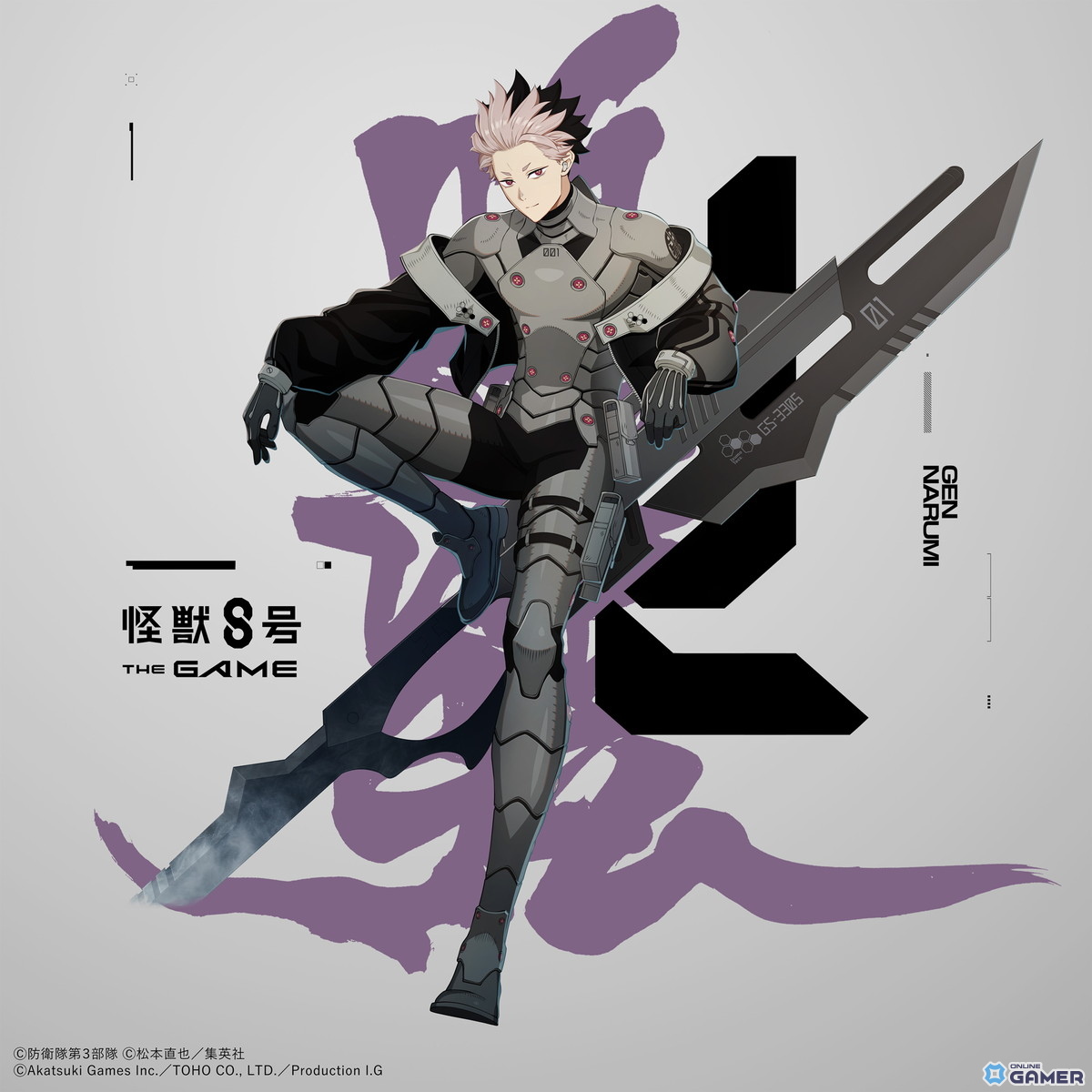 「怪獣8号 THE GAME」★5［未来を視る力］鳴海弦が登場！識別怪獣兵器1号を纏う姿がゲームに降臨の画像