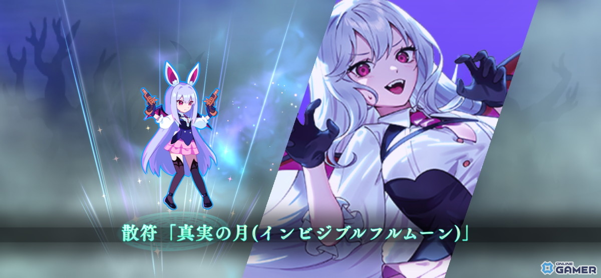 スペルカード「散符「真実の月(インビジブルフルムーン)」」