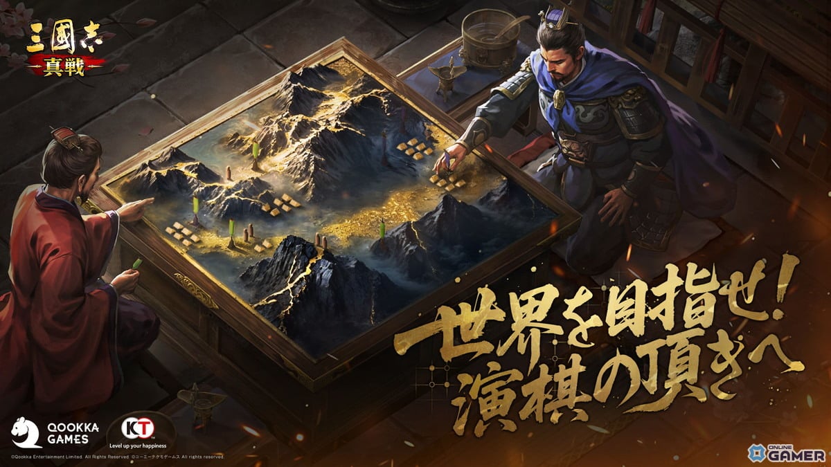 「三國志 真戦」“三國演棋”S3開幕！世界招待試合「極上棋戦」が始動、2nd大感謝祭後半戦へ突入の画像