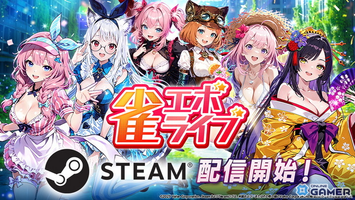 エンタメ麻雀「雀エボライブ」Steam版が本日配信開始!新機能「レンタルドール」や新ハプニング3種を実装の画像