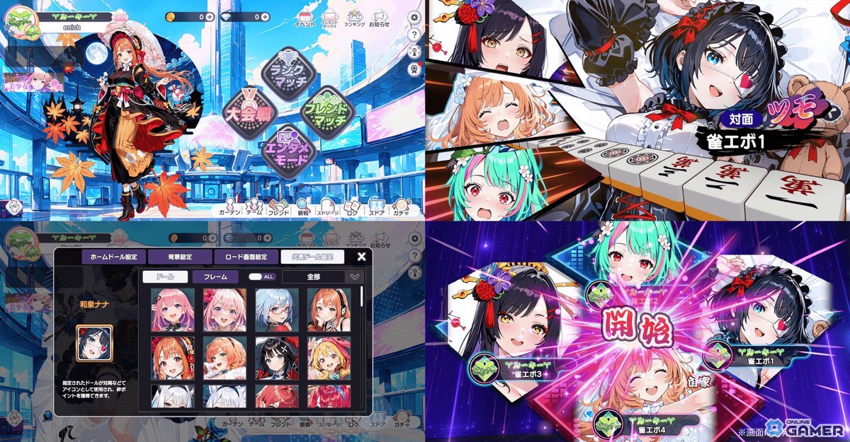 エンタメ麻雀「雀エボライブ」Steam版が本日配信開始!新機能「レンタルドール」や新ハプニング3種を実装の画像