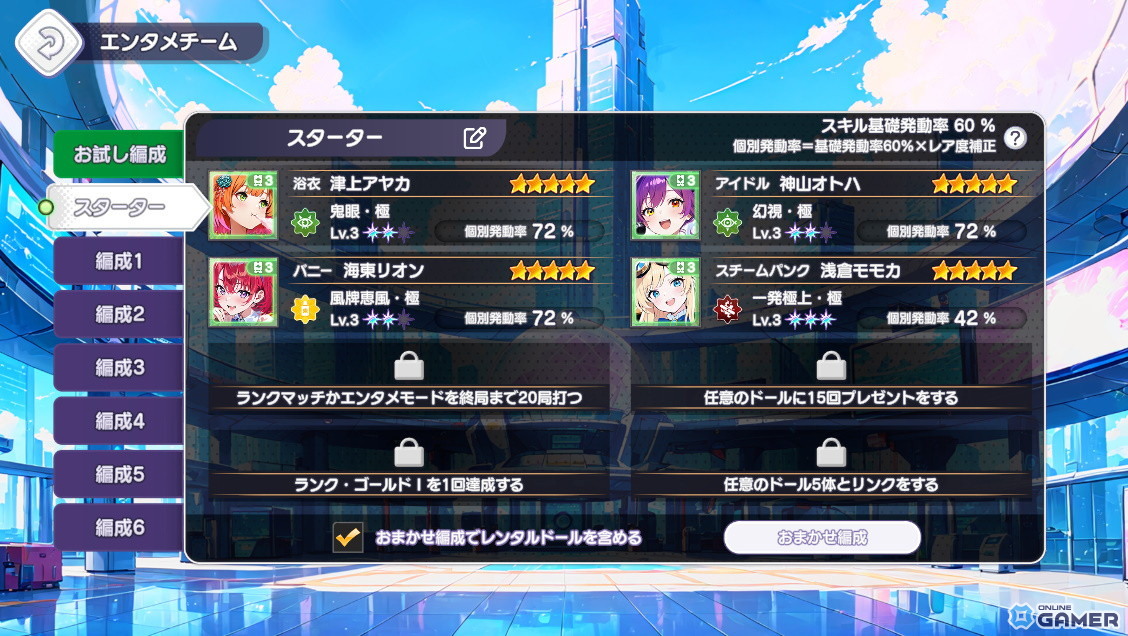 エンタメ麻雀「雀エボライブ」Steam版が本日配信開始!新機能「レンタルドール」や新ハプニング3種を実装の画像