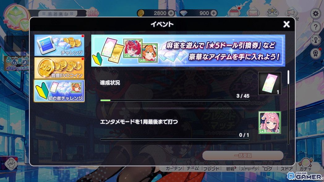 エンタメ麻雀「雀エボライブ」Steam版が本日配信開始!新機能「レンタルドール」や新ハプニング3種を実装の画像