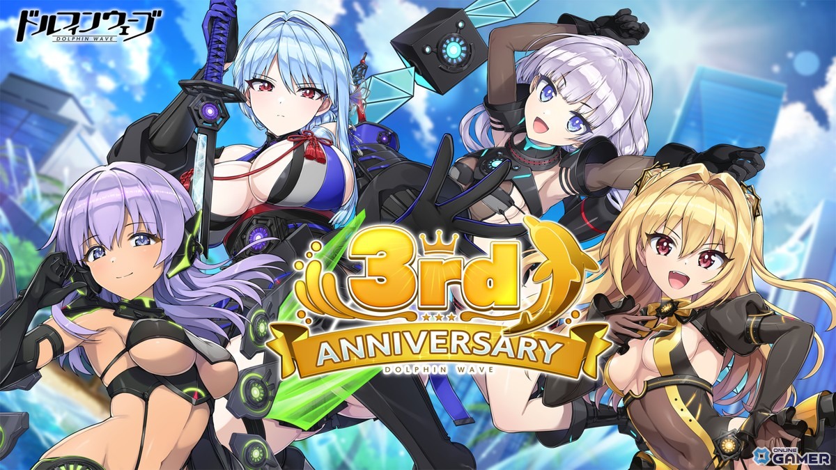 「ドルフィンウェーブ」3周年!新衣装の永雪氷織・シュネー・相馬颯・風見エレンが登場する「ドルフィンフェスUNISONガチャ」開催の画像