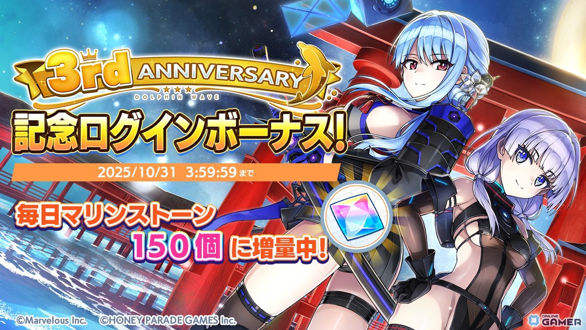 「ドルフィンウェーブ」3周年!新衣装の永雪氷織・シュネー・相馬颯・風見エレンが登場する「ドルフィンフェスUNISONガチャ」開催の画像