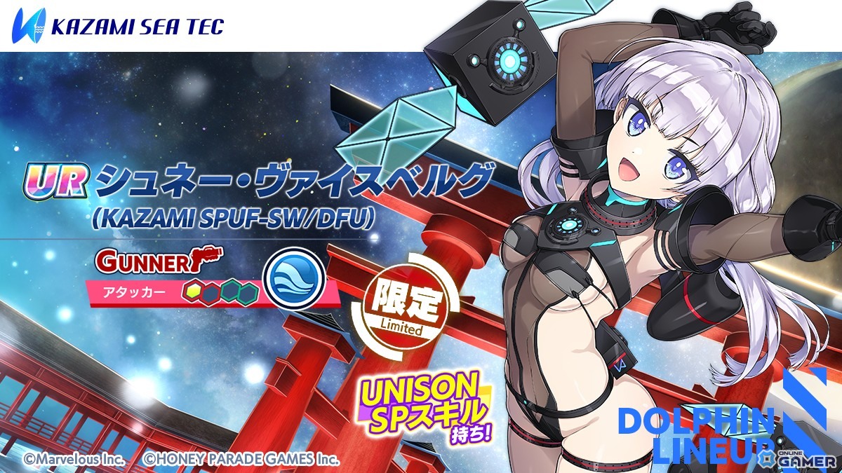 「UR シュネー・ヴァイスベルグ(KAZAMI SPUF-SW/DFU)」