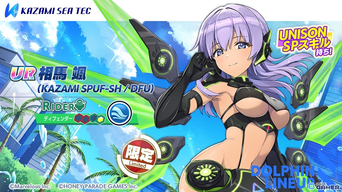 「UR 相馬 颯(KAZAMI SPUF-SH/DFU)」