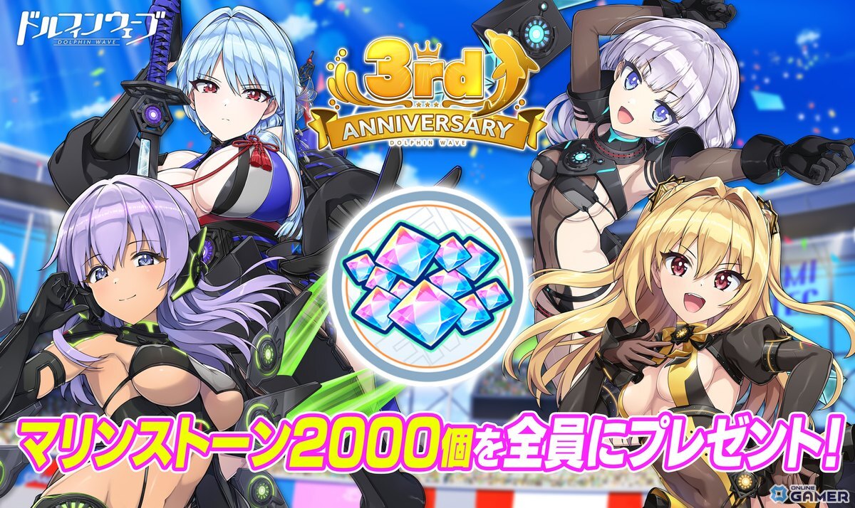 「ドルフィンウェーブ」3周年!新衣装の永雪氷織・シュネー・相馬颯・風見エレンが登場する「ドルフィンフェスUNISONガチャ」開催の画像