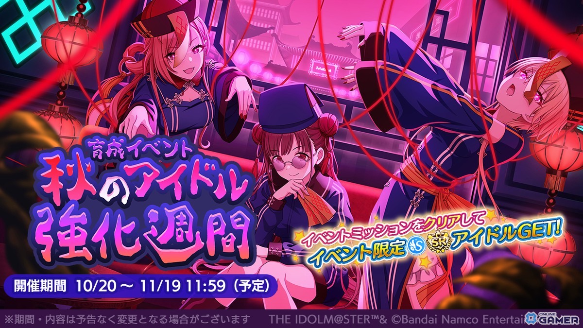 「シャニマス」浅倉透・鈴木羽那が登場するガシャ「トワイライツコレクション」開催!7.5周年記念で最大110連無料の画像