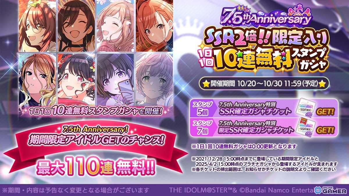 「シャニマス」浅倉透・鈴木羽那が登場するガシャ「トワイライツコレクション」開催!7.5周年記念で最大110連無料の画像