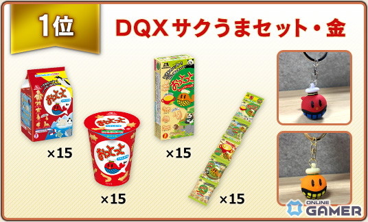 DQX サクうまセット