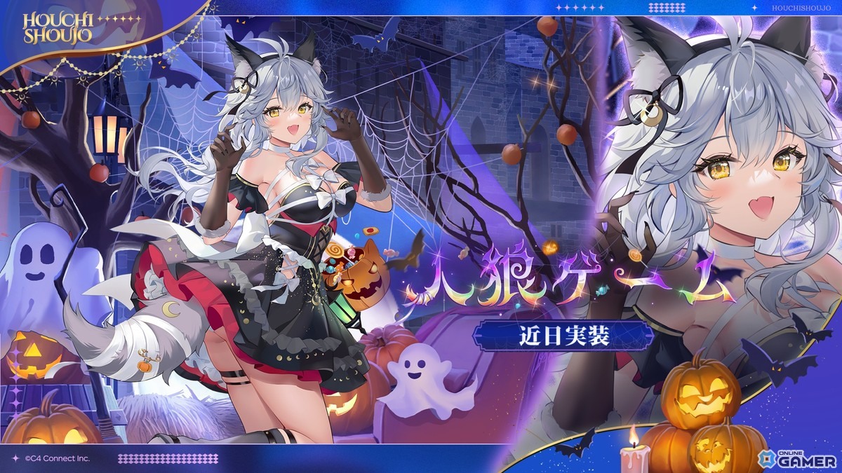 「放置少女」でハロウィンイベント「満月の夜」開催!張遼が“人狼ゲーム”姿で登場の画像