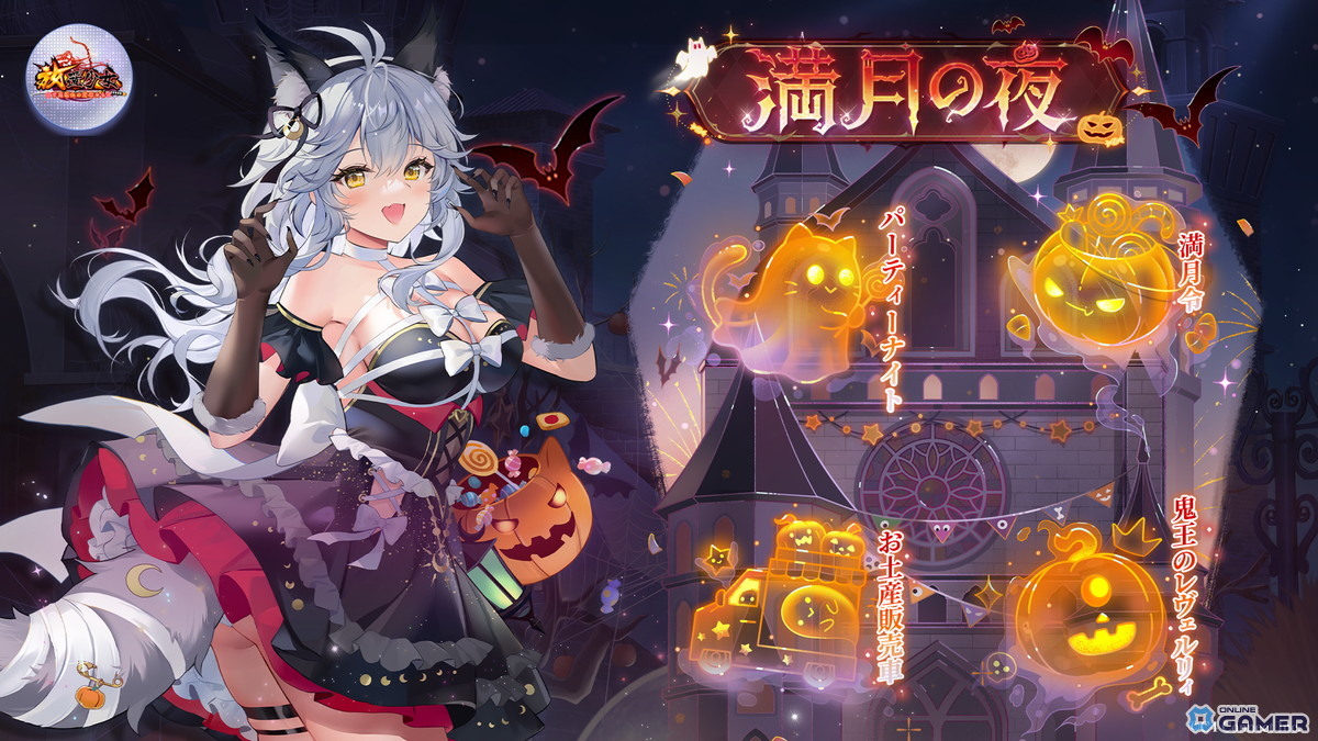 「放置少女」でハロウィンイベント「満月の夜」開催!張遼が“人狼ゲーム”姿で登場の画像