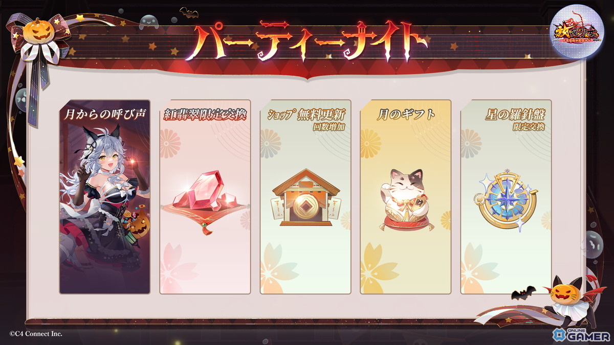 「放置少女」でハロウィンイベント「満月の夜」開催!張遼が“人狼ゲーム”姿で登場の画像