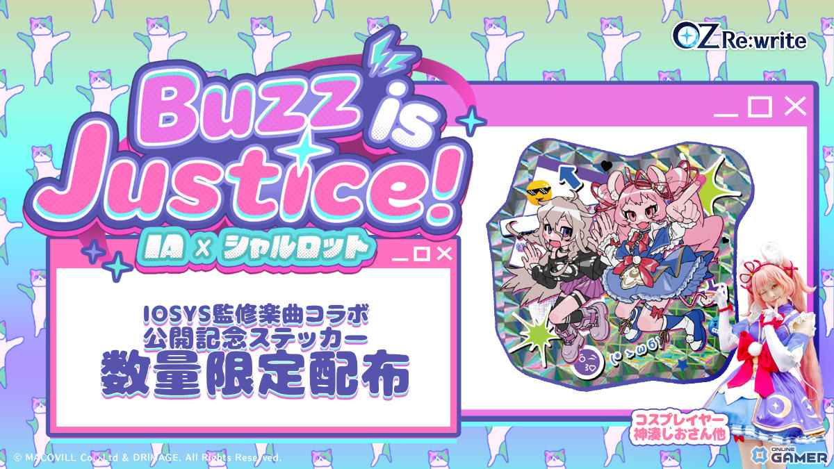 「OZ Re:write」ハロウィンアップデート実施!バーチャルアーティスト「IA」とのコラボMVを公開の画像