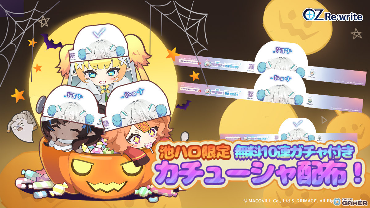 「OZ Re:write」ハロウィンアップデート実施!バーチャルアーティスト「IA」とのコラボMVを公開の画像
