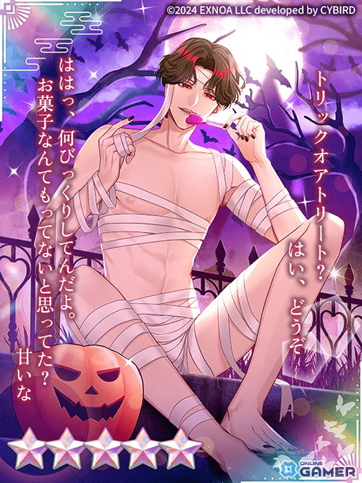 ★5【ほどけるトリート】葛葉(CV:恋津田蓮也)