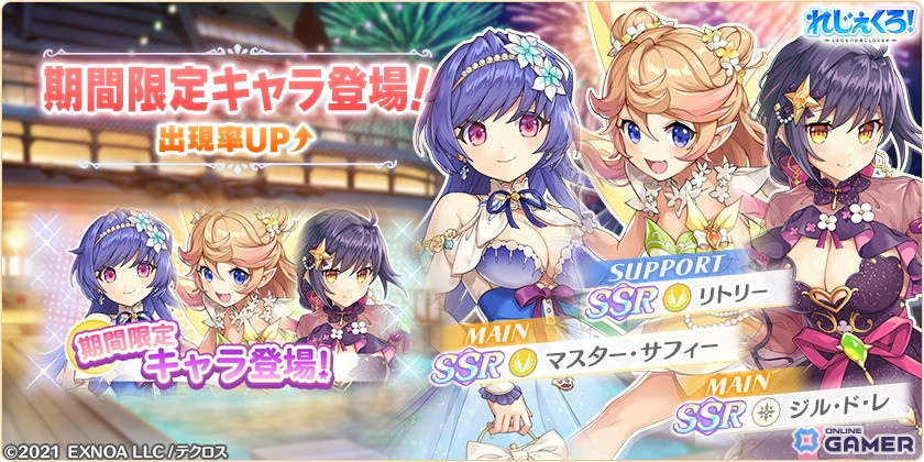 「れじぇくろ!~レジェンド・クローバー~」第2弾・4周年1日1回10連無料ガチャ開催!ドレス衣装の3キャラも登場の画像