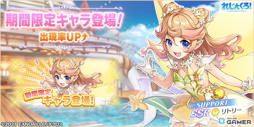 「れじぇくろ!~レジェンド・クローバー~」第2弾・4周年1日1回10連無料ガチャ開催!ドレス衣装の3キャラも登場の画像