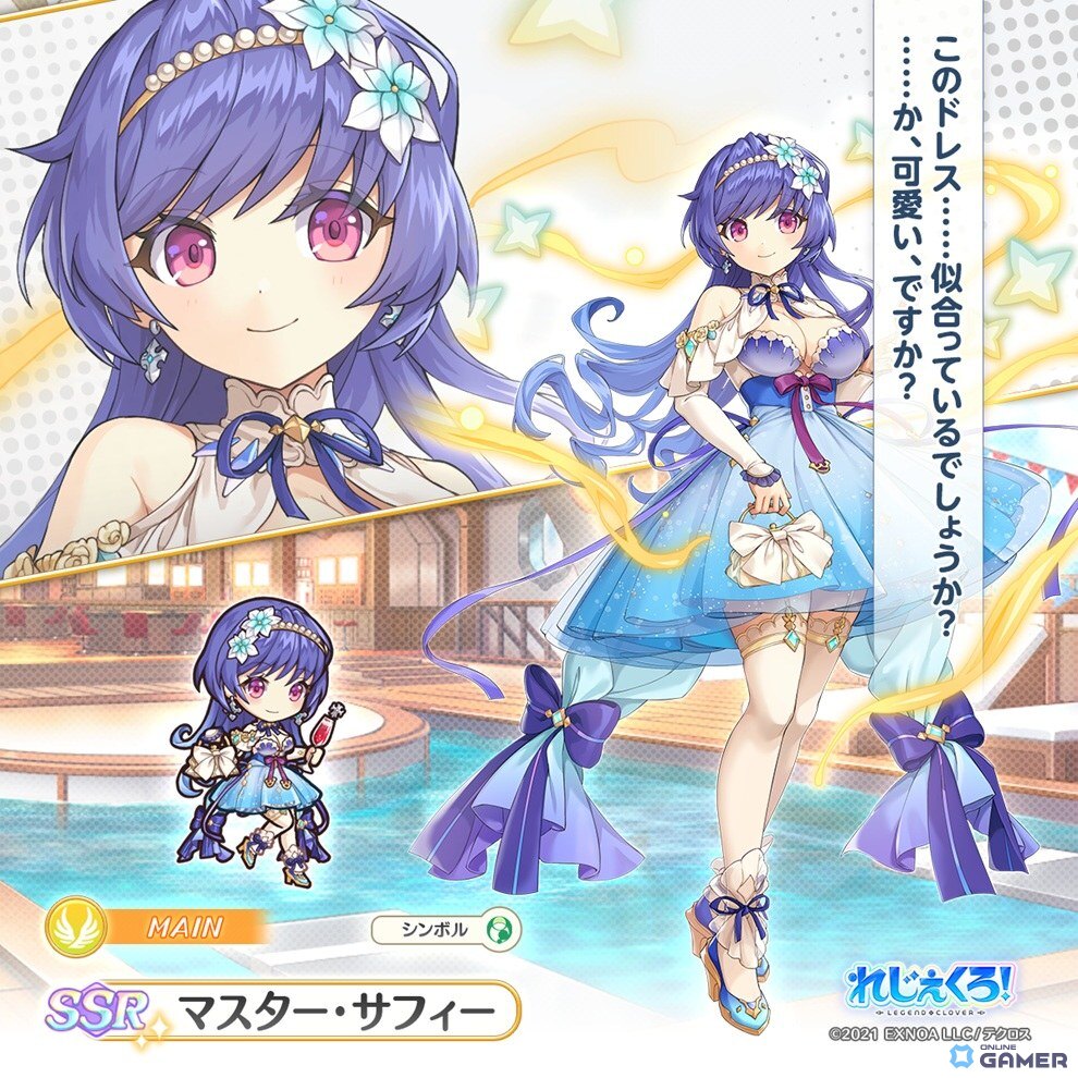 「れじぇくろ!~レジェンド・クローバー~」第2弾・4周年1日1回10連無料ガチャ開催!ドレス衣装の3キャラも登場の画像