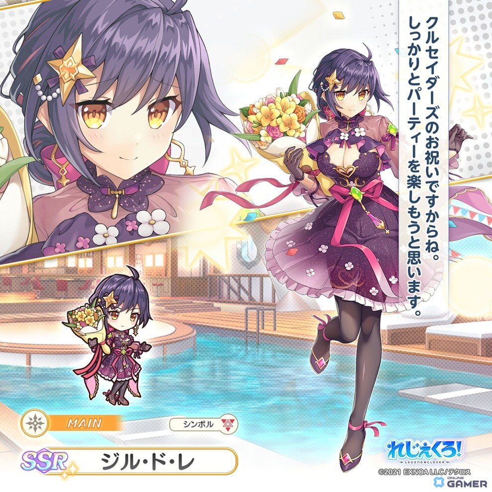 「れじぇくろ!~レジェンド・クローバー~」第2弾・4周年1日1回10連無料ガチャ開催!ドレス衣装の3キャラも登場の画像