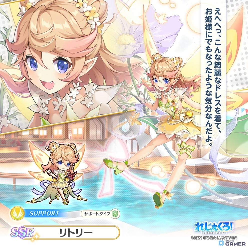 「れじぇくろ!~レジェンド・クローバー~」第2弾・4周年1日1回10連無料ガチャ開催!ドレス衣装の3キャラも登場の画像