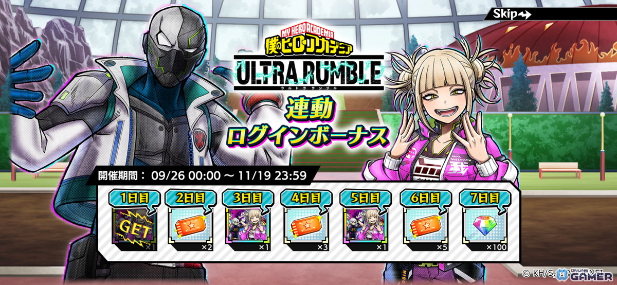 「僕のヒーローアカデミア ULTRA IMPACT」にデク&爆豪が登場!アニメ連動のスペシャルコンビキャラが実装の画像