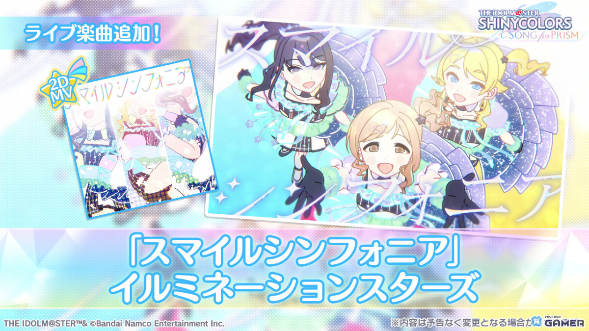 「シャニソン」三峰結華が主役のガシャ「秋雨に揺れた花びら」開催!イルミネ楽曲「スマイルシンフォニア」も追加の画像