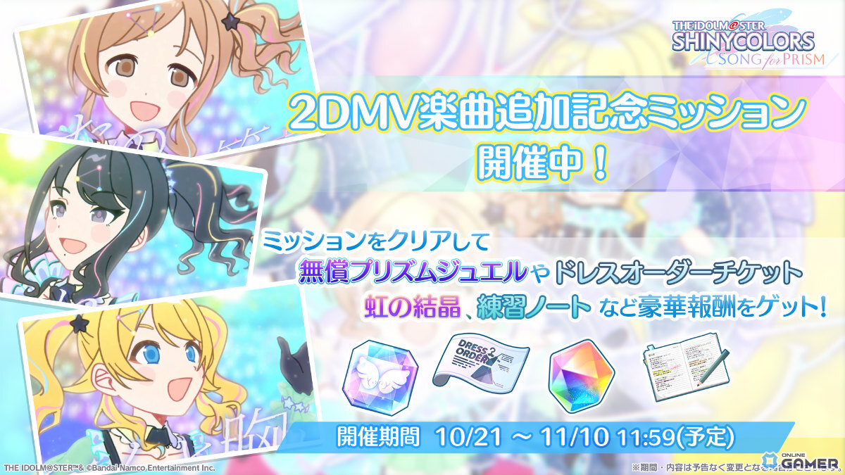 「シャニソン」三峰結華が主役のガシャ「秋雨に揺れた花びら」開催!イルミネ楽曲「スマイルシンフォニア」も追加の画像