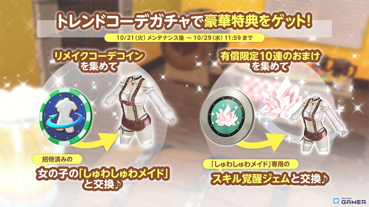 「DEAD OR ALIVE Xtreme Venus Vacation」“しゅわしゅわメイド”が国内登場！7名の女の子が新たに追加の画像