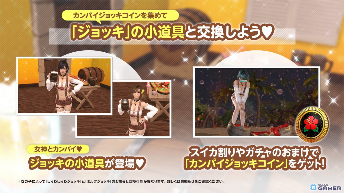 「DEAD OR ALIVE Xtreme Venus Vacation」“しゅわしゅわメイド”が国内登場！7名の女の子が新たに追加の画像