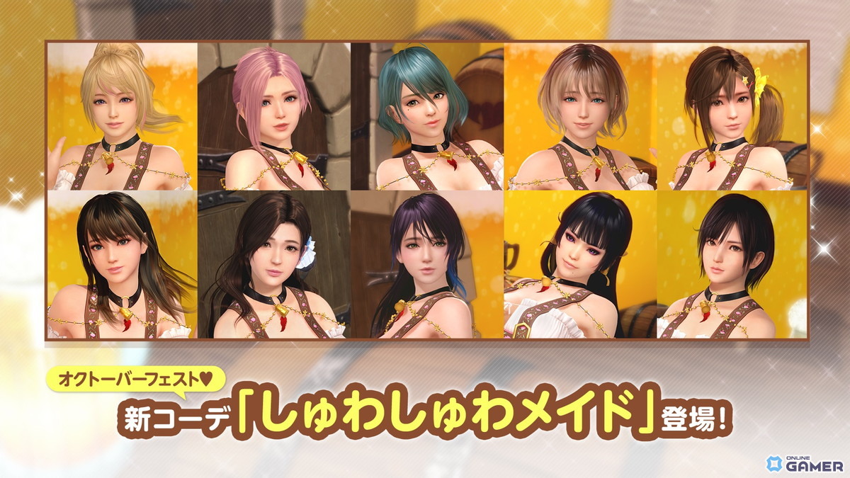 「DEAD OR ALIVE Xtreme Venus Vacation」“しゅわしゅわメイド”が国内登場！7名の女の子が新たに追加の画像
