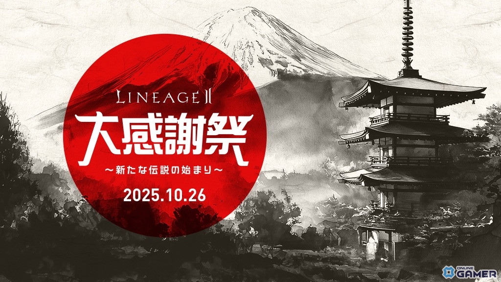 「リネージュ2」グローバルプロジェクト「SAMURAI CROW」事前登録開始!寒さばコラボも実施の画像