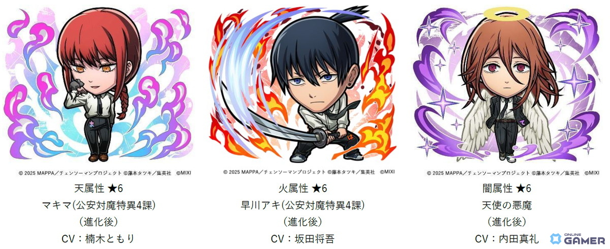 「コトダマン」×劇場版「チェンソーマン レゼ篇」コラボ開催!「デンジ&レゼ」などが登場の画像