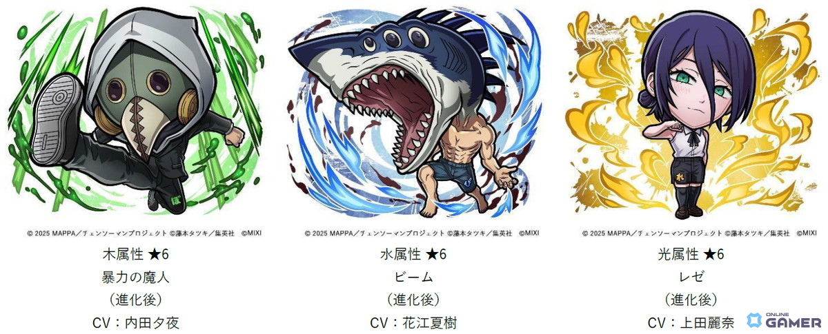 「コトダマン」×劇場版「チェンソーマン レゼ篇」コラボ開催!「デンジ&レゼ」などが登場の画像