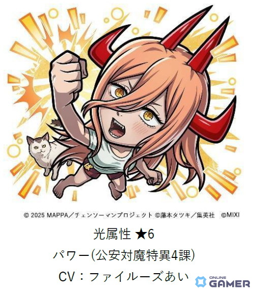 「コトダマン」×劇場版「チェンソーマン レゼ篇」コラボ開催!「デンジ&レゼ」などが登場の画像