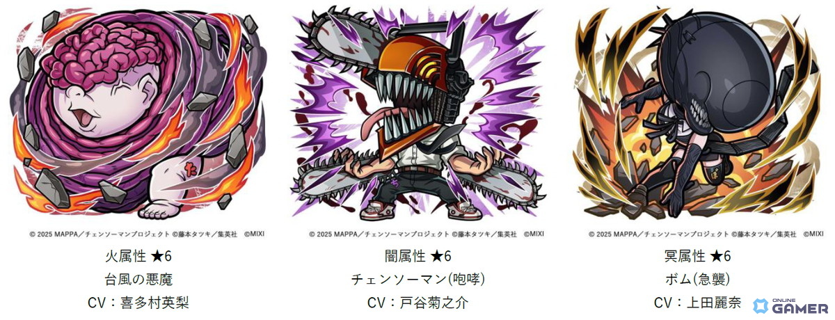 「コトダマン」×劇場版「チェンソーマン レゼ篇」コラボ開催!「デンジ&レゼ」などが登場の画像