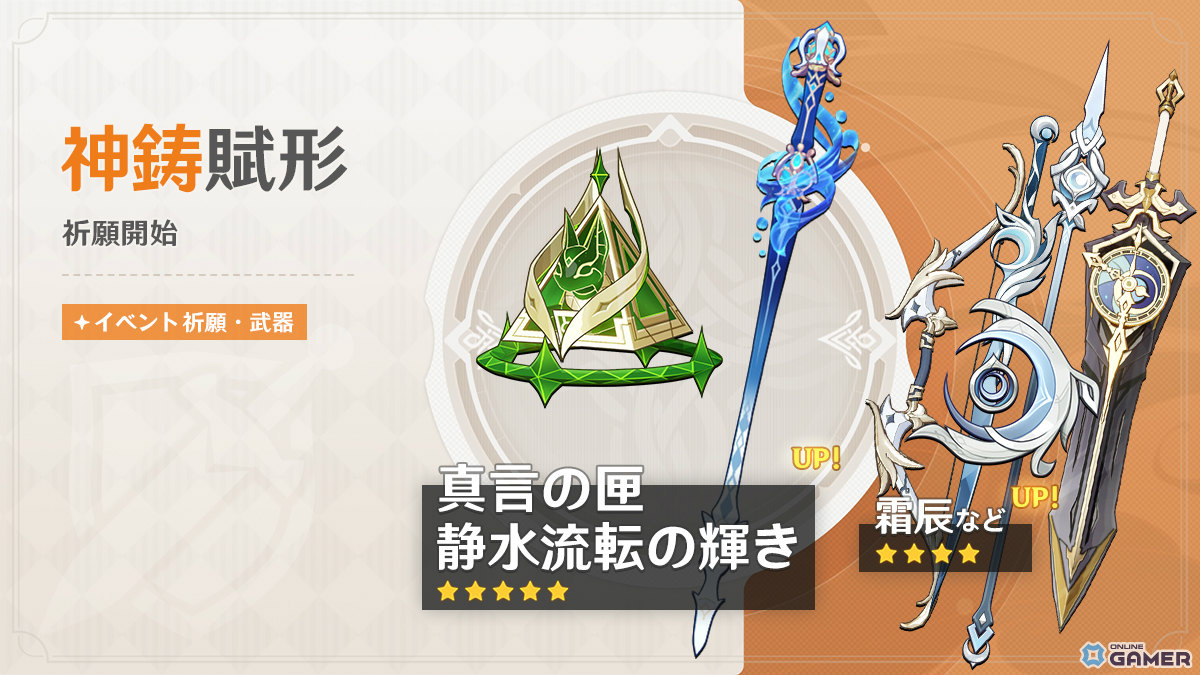 「原神」Ver.LunaIIアップデート実施!★5「ネフェル(CV:水樹奈々)」やUGC機能「星々の幻境」が登場の画像