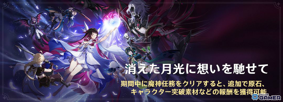 「原神」Ver.LunaIIアップデート実施!★5「ネフェル(CV:水樹奈々)」やUGC機能「星々の幻境」が登場の画像