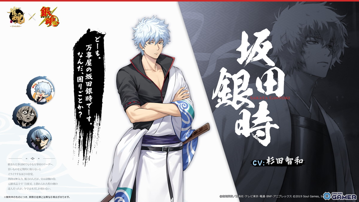 「雀魂」×「銀魂」コラボ開催！坂田銀時、桂小太郎、坂本辰馬、高杉晋助がボイス付きで登場の画像