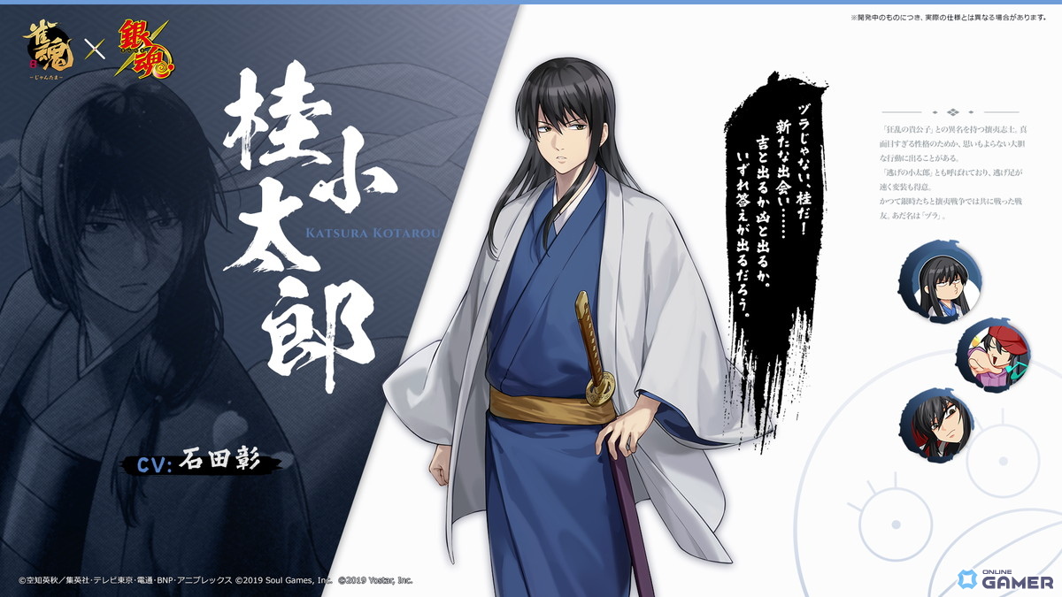 「雀魂」×「銀魂」コラボ開催！坂田銀時、桂小太郎、坂本辰馬、高杉晋助がボイス付きで登場の画像