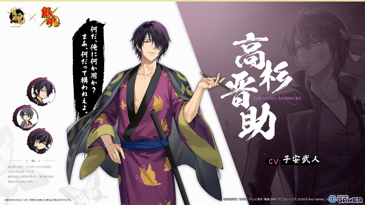 「雀魂」×「銀魂」コラボ開催！坂田銀時、桂小太郎、坂本辰馬、高杉晋助がボイス付きで登場の画像