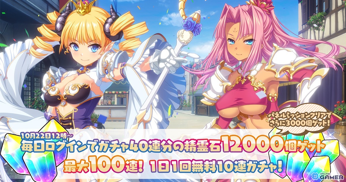 「魔王カリンちゃんRPG～恋姫建国奔走記～」ハーフアニバーサリー開催！新キャラや犬山たまきさんとのコラボも実施の画像