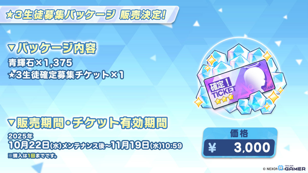 「ブルーアーカイブ」でイベント「魔法少女ヘヴィキャリバー」開催！レイサ＆スズミが魔法少女姿で登場の画像