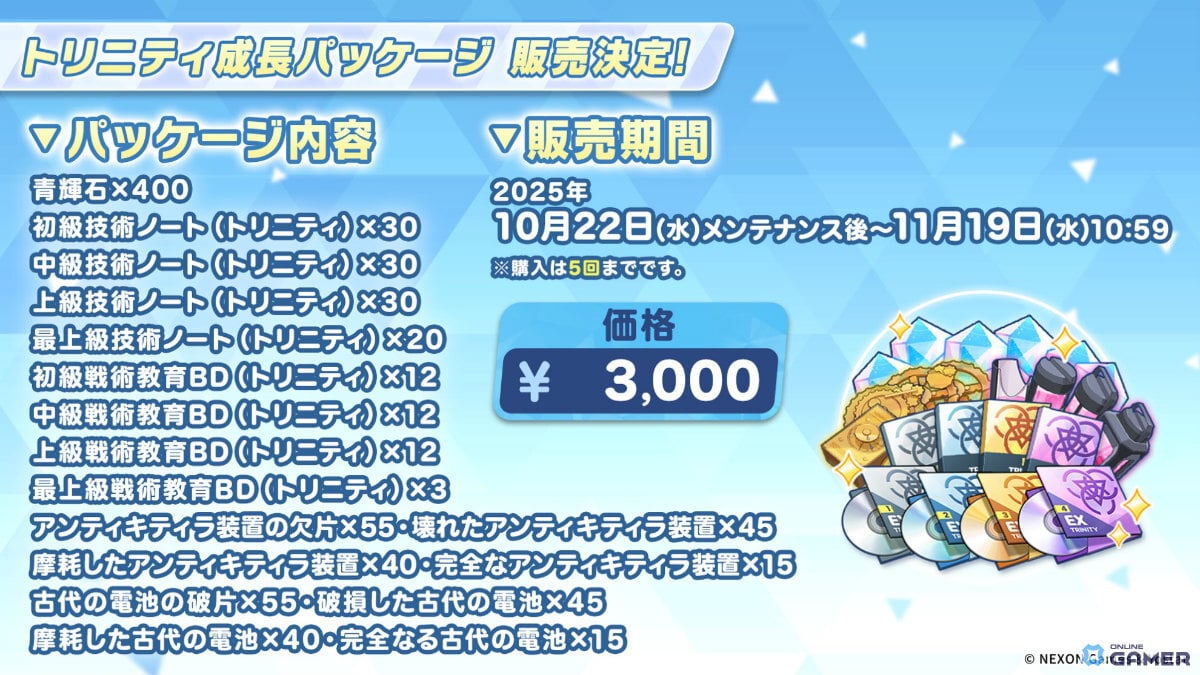 「ブルーアーカイブ」でイベント「魔法少女ヘヴィキャリバー」開催！レイサ＆スズミが魔法少女姿で登場の画像