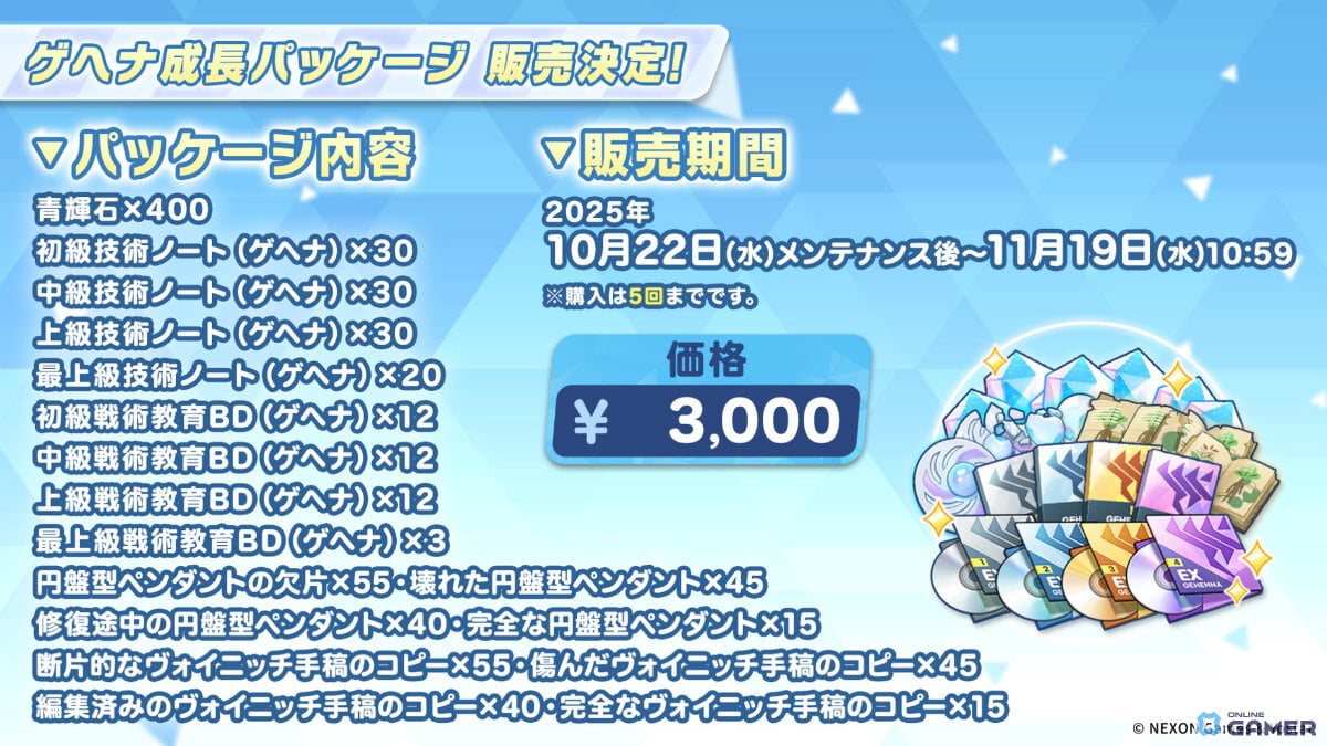 「ブルーアーカイブ」でイベント「魔法少女ヘヴィキャリバー」開催！レイサ＆スズミが魔法少女姿で登場の画像