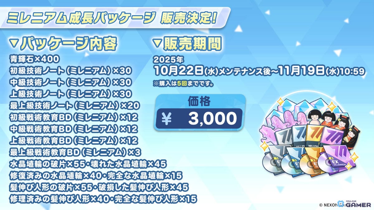 「ブルーアーカイブ」でイベント「魔法少女ヘヴィキャリバー」開催！レイサ＆スズミが魔法少女姿で登場の画像