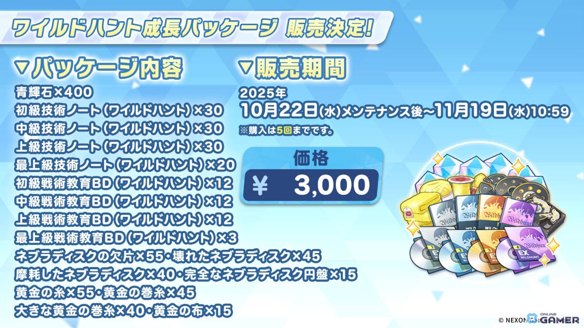 「ブルーアーカイブ」でイベント「魔法少女ヘヴィキャリバー」開催！レイサ＆スズミが魔法少女姿で登場の画像