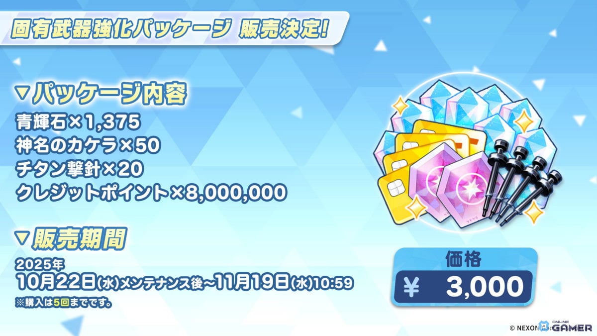 「ブルーアーカイブ」でイベント「魔法少女ヘヴィキャリバー」開催！レイサ＆スズミが魔法少女姿で登場の画像